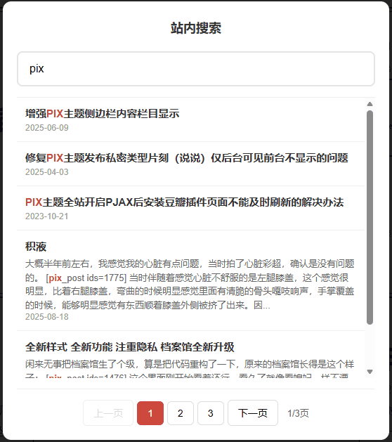 点击放大图片 所见即所得 站内实时搜索插件SiteSearch V1.1.0正式版