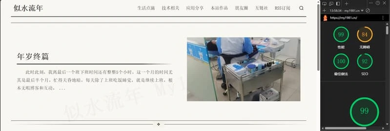 点击放大图片 网站主题优化总结:打造更美观、更高效的阅读体验