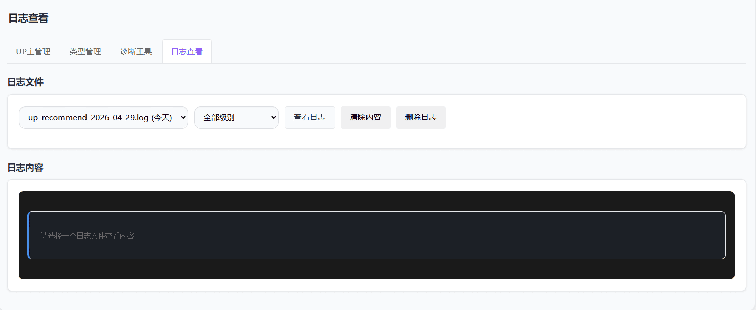 点击放大图片 Typecho之UP主推荐插件V1.0.3