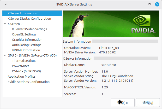 点击放大图片 NVIDIA 470Xx驱动补丁安装器---让老显卡也支持到Linux内核7.0