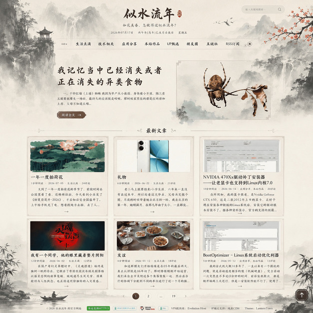点击放大图片 蝉鸣之夏