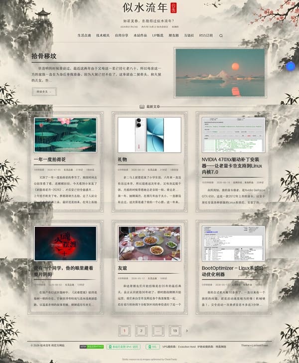 点击放大图片 蝉鸣之夏