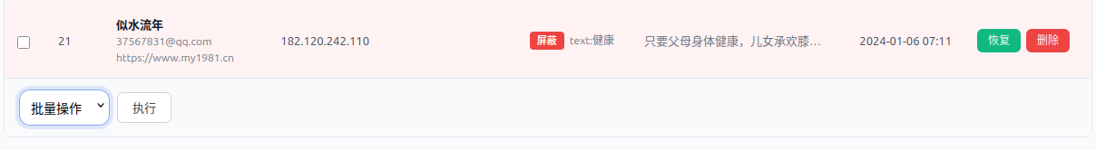 点击放大图片 评论卫士插件---理论支持TypeRenew和Typecho