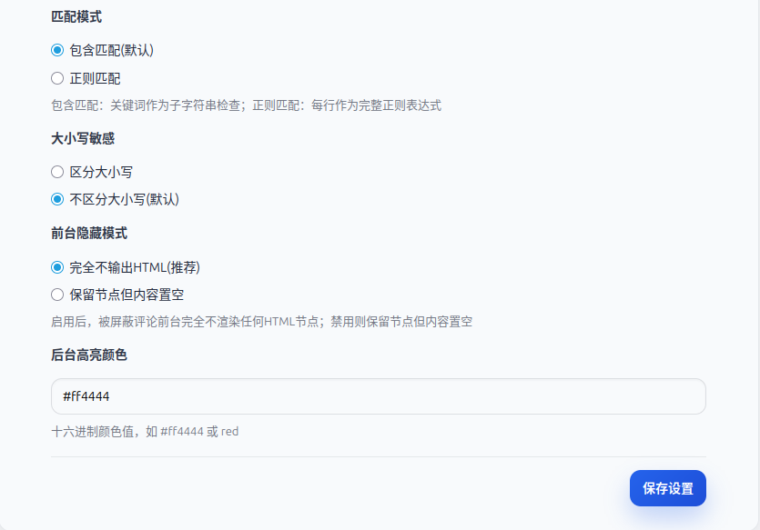 点击放大图片 评论卫士插件---理论支持TypeRenew和Typecho