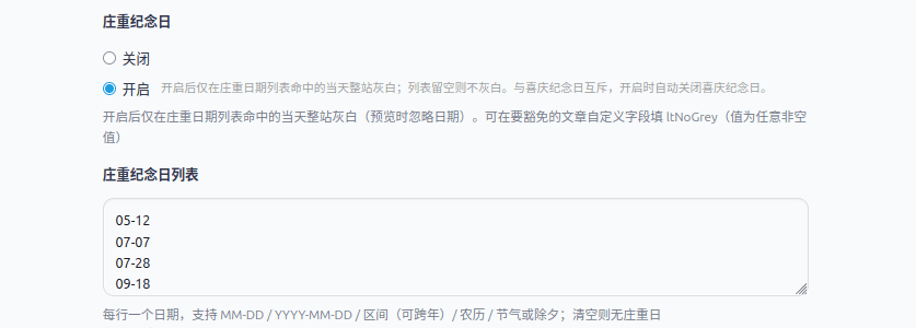 点击放大图片 Anniversary ---TypeRenew/Typecho纪念日、顶部横幅及弹窗插件