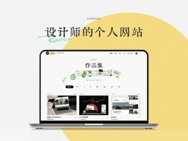 Rico-Portfolio 移植于Astro的设计师主题