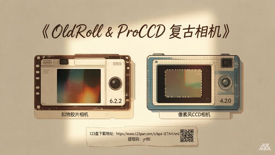 OldRoll复古胶片相机6.2.2 &amp;amp;amp; ProCCD复古CCD相机4.2.0